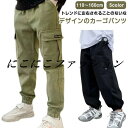 ボトムス 幼児 カーゴパンツ 春 チノパン 男の子 ズボン ワークパンツ パンツ 子ども 秋 子供服 ストレッチ こども キッズ ジュニア テーパードパンツ 長ズボン ロングパンツ 履きやすい パンツ 小学生 通学 通園 110 120 130 140 150