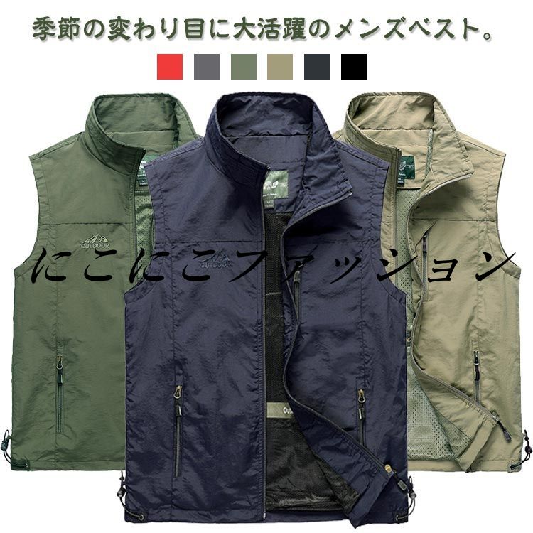 ベスト 通勤 通気性 スポーツベスト ゴルフウェア カジュアル 紳士 前開き ミリタリーベスト 春夏 アウトドア 裏メッシュ 制服 上着 男性 お釣りベスト ベ...