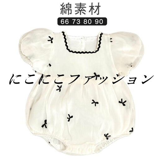 女の子 お揃い 66 ロンパース 女児 赤ちゃん ベビー服 ロンパース 80 カバーオール コットン 73 キッズ 子供服 子ども服 かわいい 子供 新生児 赤ちゃん 姉妹 ベビー おしゃれ 90cm 出産祝い 誕生日 プレゼント 女の子 お揃い 66 ロンパース 女児 赤ちゃん ベビー服 ロンパース 80 カバーオール コットン 73 キッズ 子供服 子ども服 かわいい 子供 新生児 赤ちゃん 姉妹 ベビー おしゃれ 90cm 出産祝い 誕生日 プレゼント