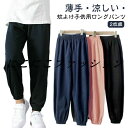 パンツ 女の子 2枚組 長ズボン パンツ 蚊よけパンツ 男の子 速乾 スウェットパンツ 無地 キッズ 薄手 パンツ 夏 ボトムス ロングパンツ 吸汗 裾リブ 春夏秋 2枚組 シンプル 男児 ボーイズ 女児