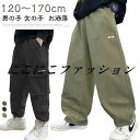 キッズ 女の子 薄手 カーゴパンツ 子供服 パンツ 男の子 ウエストゴム ガールズ ジュニア ボトムス ロング丈 夏 長ズボン イージーパンツ 120 小学生 おしゃれ カジュアル ロングパンツ 韓国子ども服 子供服 130 140 150 160