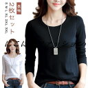 レディース 細身 白 Tシャツ クルーネック 春 秋 大きいサイズ 2点セット!長袖 スリム ラウンドネック 無地 カットソー 2点セット!長袖 M Vネック ...