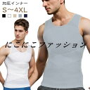 加圧シャツ ウエスト メンズ ぜい肉 加圧下着 背筋矯正 補正下着 加圧シャツ お腹 猫背 インナー ボディスーツ 薄型 姿勢サポーター 引き締め グッズ タンクトップ Uネック 加圧シャツ コンプレッションインナー スポーツインナー