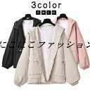 ウインドブレーカー マウンテンパーカー 春アウター 秋コート 春コート 秋服 コート ジャケット レディースファッション 長袖 体型隠し 防風 フード付き 春秋 体型カバー ブルゾン レディース ジップパーカー ジャンパー おしゃれ 無地