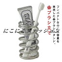 ハブラシ ステンレス 歯磨き ペン立て スプリングホルダー 歯ブラシスタンド 歯ブラシホルダー 人気 歯ブラシ立て ホルダー スタンド 新築祝い シンプル 歯ブ...