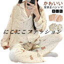 お揃い シャツパジャマ かわいい パジャマ 春 上下セット 寝間着 ルームウェア レディース 秋 入院 吸汗速乾 長袖 前開き チェック柄 総柄 新生活 花柄 ...