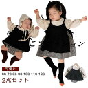 カーディガン 長袖 2点セット ベビー服 ワンピース 赤ちゃん キッズ 綿 女の子 ベビーロンパース 出産祝い 子供 フォーマル ベビー服 チェック柄 オールインワン ベビー 姉妹服 日常 おでかけ 日常 ロンパース プレゼント シンプル 春 夏 秋