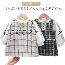お宮参り 入園式 お誕生日 フォーマル 90 2点セット キッズ 子供服 110 赤ちゃん 女の子 80 ベビー 2点セット ギフト トップス ワンピース 通園 お出かけ プレゼント セットアップ 結婚式 七五三 100 お洒落 かわいい 春 秋 白