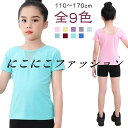 女の子 tシャツ 練習着 バレエ 子ども バレエレオタード バレエ ジュニア キッズ 子供 バレエ用品 新体操 バレエ こども レッスン着 練習用 子供 レッスン 体操服 バレエ トップス ストレッチ 伸縮性