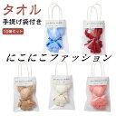 引っ越し プチギフト くまのハンドタオル 雑貨 手提げ袋付き 退職 プチギフト タオル 10個セット 挨拶 産休 クマ 子供 ハンドタオル 転勤 異動 職場 結...