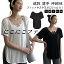 かわいい ピラティス 体型カバー 薄手 レディース ジムウェア トップス ロング丈 速乾 ヨガウェア おしゃれ ヨガtシャツ 伸縮性 運動着 ストレッチ ゆった...