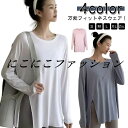 ゆったり スリット 長袖 ストレッチ ヨガtシャツ レディース ロング丈 ピラティス おしゃれ かわいい 速乾 薄手 伸縮性 スポーツウェア 運動着 体型カバー...