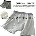介護衣料 紳士パンツ 尿漏れパンツ 吸水パンツ 失禁パンツ 綿 メンズ 前後吸収帯 大きいサイズ 中失禁 男性用 200cc大容量吸水 軽失禁 前開き M-3X...