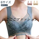4枚セット 補正下着 ナイトブラ インナー レース ブラジャー 育乳 脇肉 シームレスブラ ノンワイヤー サポート 幅広肩ベルト 軽薄 薄手 快適 大きな胸を小さく見せる ブラトップ カップ付き マタニティブラ