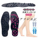 指圧マッサージ 健康 グッズ 痛みや疲れた筋肉を取り除き 足ツボ 指圧マッサージ 磁気インソール 中敷 マッサージ セラピーインソール フットケア 衝撃吸収 痛み軽減 パッド 足裏ツボ 疲労軽減