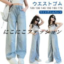 子供服 デニムパンツ ゆったり 刺繍 春夏 ボトムス ハート柄 キッズ ダンス衣装 薄手 オシャレ かわいい デニムパンツ ジーンズ ジーパン ウエストゴム 女の子 長ズボン 120 130 140 150 160