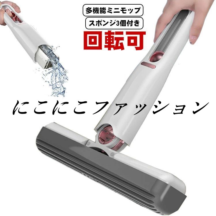 吸水 ガラス掃除 台所 ミニ スポンジモップ 水拭きモップ 多機能ミニモップ モップ スポンジ スポンジ3..