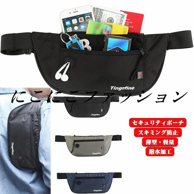 海外旅行 スキミング防止 防犯 RFID 財布 貴重品 レディース 旅行 ウエストポーチ メンズ パスポートケース 薄型 軽量 撥水加工 パスポートカバー バッ...