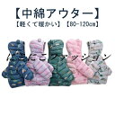 中綿 キッズ 男の子 冬服 ベビー服 ジャケット ダウンジャケット 赤ちゃん 90 ダウンコート アウター 女の子 子供服 防寒 おしゃれ お出かけ 可愛い 80 アウトドア 100 110 120cm 中綿コート