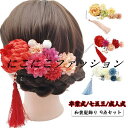 ヘッドドレス 振り袖 9点セット 卒業式 タッセル 髪飾り キッズ 造花 女の子 成人式 浴衣 へッドアクセサリー 発表会 七五三 レディース 着物 子供 赤 ...