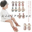 可愛い ショートソックス ルームシューズ 女の子 ファーストシューズ ブーティー ベビー 滑り止め 出産祝い 靴下 ソックスシューズ 幼児 リボン 室内履き おしゃれ 誕生日 ベビー ギフト