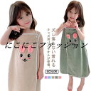 吸水 キッズバスローブ うさみみ ベビー 吸水・速乾性抜群!ウサ耳 お風呂 バスタオル バスローブ ルームウエア 部屋着 女の子 海水浴 着られる 吸水・速乾性抜群!ウサ耳 柔らかい マイクロファイバー 可愛い 立体刺繍 80cm 90cm 100cm 110cm 120cm 130cm 140cm 150cm