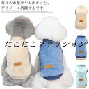 犬服 超小型犬 トレーナー 猫の服 ペット! 服 小型犬 犬の服 犬ウェア ペットウエア ドッグウエア ドッグウエア ペット服 猫 中型犬 ペット服 秋冬 ペット用 犬用 チワワ服 猫用 袖なし 洋服 あったか かわいい いぬ用 犬