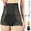 下着 大きいサイズ 骨盤ベルト レディース 深ばき ダイエット 補整 シェイプ下着 コルセット パンツ ヒップアップ 補正 ガードル 補正 ハイウエスト 下腹 ...