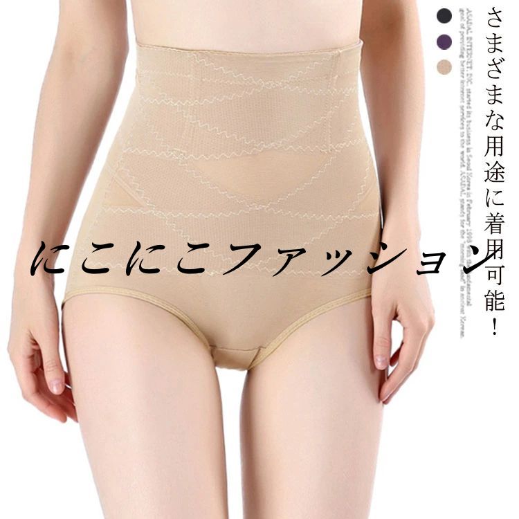 大きいサイズ 深ばき パンツ 補整 ダイエット コルセット ガードル 骨盤ベルト シェイプ下着 お尻 補正ショーツ ヒップアップ レディース ハイウエスト 下着...
