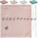 高校 入学祝い 綿100% 中学生 ベビー ギフト 幼稚園 高校生 タオル 保育園 ハンカチタオル 子供 カジュアル ふきん おしぼり メンズ 大人 ハンカチ ...