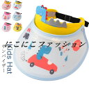 恐竜柄 サンバイザー 子供 UVカット 帽子 日よけ サンバイザー キッズ 帽子 つば広 サンバイザー 45-56cm 帽子 キャップ 男の子 女の子 子供 帽子 アウトドア サマーハット つば広帽子 つば広ハット 子供 紫外線対策 UV対策