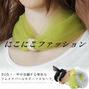 全5色!フェイクパールモチーフ スヌード マフラー 紫外線対策 ネックアクセサリー ネックウォーマー 春夏 夏 アクセサリー ファッション小物 おしゃれ 可愛い 薄手