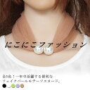 全5色!フェイクパールモチーフ スヌード マフラー 紫外線対策 ネックアクセサリー ネックウォーマー 春夏 夏 アクセサリー ファッション小物 おしゃれ 可愛い 薄手