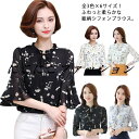 S-3XLサイズ!花柄シフォントップス 花柄シャツ シフォンブラウス 長袖 半袖 シャツ ブラウス トップス とろみシャツ プリント 花柄 シフォン 春夏 おしゃれ 可愛い