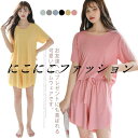 ルームウェア レディース パジャマ 2点セット セットアップ Tシャツ ショートパンツ 部屋着 室内着 無地 おしゃれ ゆったり シンプル 半袖 ウエストゴム ...