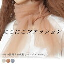 年中使える万能item!スヌード マフラー 紫外線対策 ネックアクセサリー ネックウォーマー 春 夏 秋 冬 アクセサリー ファッション小物 おしゃれ 可愛い 薄手