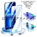 iPhone全面保護2枚セット! iPhone 保護フィルム ガラスフィルム ブルーライトカット 全面保護フィルム フィルム 液晶保護フィルム iphone