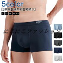 ボクサーブリーフ コットン 3枚セット 綿 ボクサーパンツ 肌着 下着 前綴じ 男性用 前閉じ メンズ下着 パンツ 黒 まとめ買い 無地 大きいサイズ おしゃれ 伸縮性 ボクサートランクス プレゼント ギフト メンズ