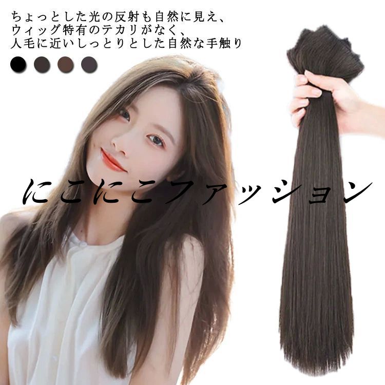 襟足ウィッグ ウイッグ つけ毛 エクステ 3枚組 耐熱 ロング ウィッグ かつら 自然 襟足 ブラウン ポニーテール 黒 ストレート ウイッグ 襟足エクステ 耐熱 ツインテール ウェーブ ポイントウィッグ ツートン カール 部分ウィッグ