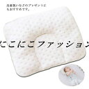 新生児 今だけ特別価格! 枕 かわいい 赤ちゃん 子供 ベビー ベビーピロー 向き癖防止 枕 向き癖防止 丸洗える 綿 変形 ベビー枕 斜頭 絶壁頭 猫背 寝姿矯正 寝ハゲ 出産準備 キッズ 頭の形が良くなる 丸洗い 出産祝い ギフト まくら
