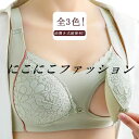 垂れ防止 授乳ブラ マタニティブラジャー 出産準備 マタニティブラ 大きいサイズ ストラップ かわいい レース ブラ 授乳 前開き 下着 マタニティ ブラジャー 授乳用前開きブラ! ノンワイヤー 育乳 ナイトブラ フロントオープン 産前 授乳ブラジャー