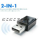 Bluetooth 5.0 トランスミッター レシーバー 2in1 送信機 受信機 テレビ スピーカー iPhone スマートフォン AUX CABLE