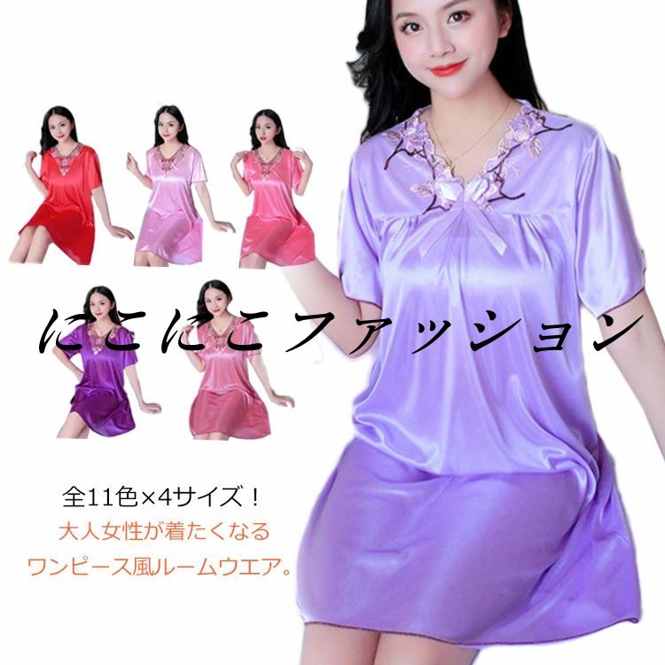 全11色×4サイズ！ネグリジェ シルクタッチ ルームウエア パジャマ レディース 部屋着 ワンピース風 レース Vネック リボン ゆったり おしゃれ 女性 半袖 春夏