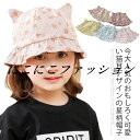 キッズハット サファリハット バケットハット 日除け帽子 キッズキャップ ベビーハット 子供 赤ちゃん帽子 uvカット 女の子 男の子 おしゃれ 可愛い 春夏秋冬