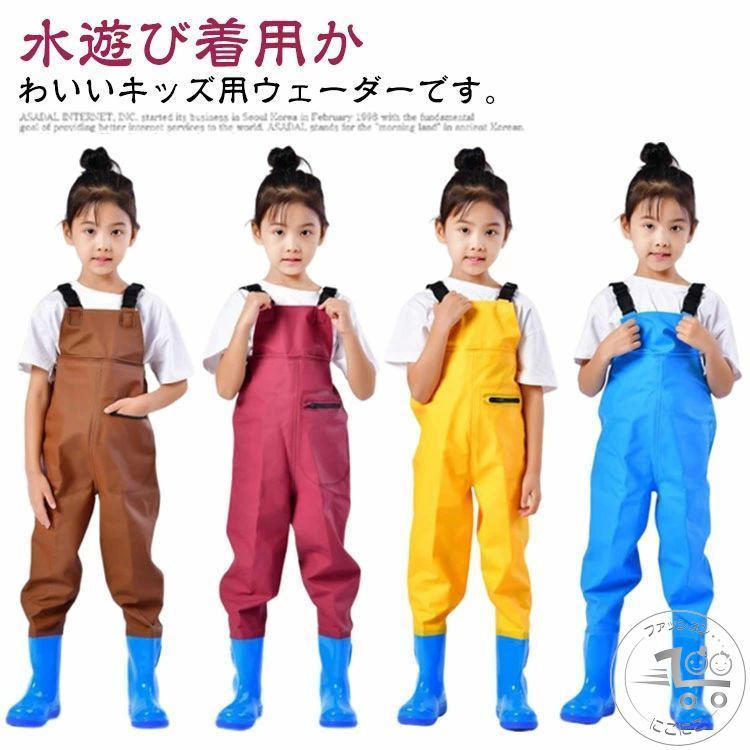 チェストハイウェーダー 【】水遊び 子供用 田んぼ 防水 長靴一体型 プレイウェア レインパンツ 女の子..