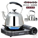 3L ステンレス ガス火対応 広口 ケトル 4L 5L ケットル IH対応 ヤカン 2L 薬缶 大容量 洗いやすい 麦茶 作り 湯沸かし やかん 沸かす お湯 沸騰 笛吹 笛吹きケトル 使いやすい 錆びない 直火対応 ステンレスケトル シンプル