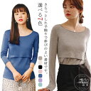 ! 授乳服 長袖 授乳タートル ルームウェア 妊娠 Tシャツ カットソー シンプル インナー 秋 マタニティ マタニティウェア ロンT 部屋着 ロングTシャツ 秋冬 授乳トップス 妊婦服 大きいサイズ 授乳 産後 出産準備 出産祝い トップス