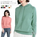 選べる14色 パーカー レディース ニットパーカー トップス 春パーカー ニット フード付き ドロップショルダー 薄手ニット 重ね着 スポーティー ゆったり すっきり デイリー シンプル 無地 薄手 着回し 春 おしゃれ