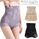 下腹 ヒップアップ 産後 補整 補正ショーツ ガードル コルセット 下着 お尻 補正 深ばき ウエストサポーター レディース ハイウエスト 大きいサイズ ダイエ...