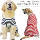 服 犬の服 ペット用品 犬服 トレーナー 犬 ペットウエア カバーオール 抜け毛対策 ペット 長袖 ペット服 小型犬 中型犬 大型犬 タンクトップ ジャンパー ...